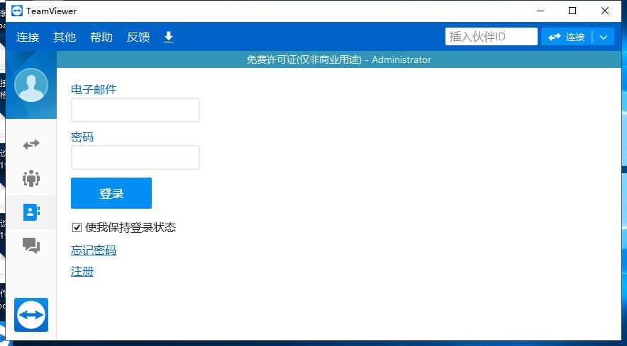 teamviewer 13,teamviewer下载,远程协助工具,苏州晟盟信息科技有限公司提供