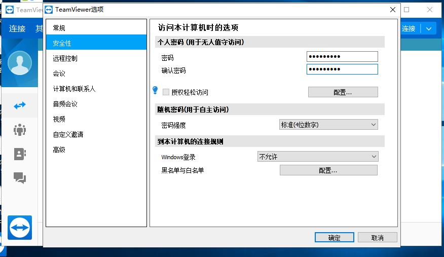 teamviewer 13,teamviewer下载,远程协助工具,苏州晟盟信息科技有限公司提供