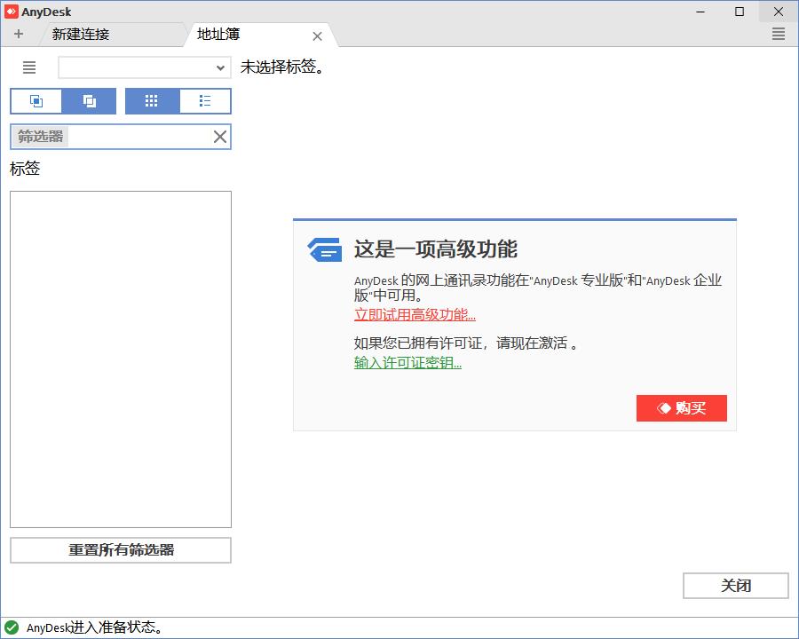 anydesk,anydesk下载,远程协助工具,苏州晟盟信息科技有限公司提供