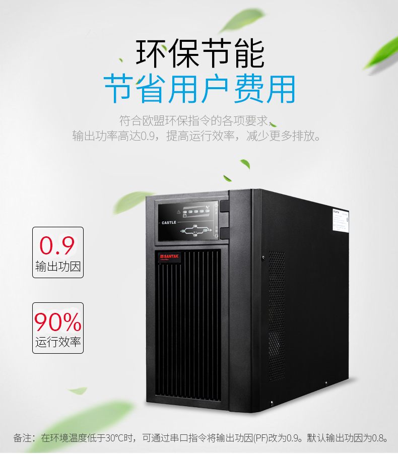 ups电源，ups不间断电源，ups后备电池，山特ups