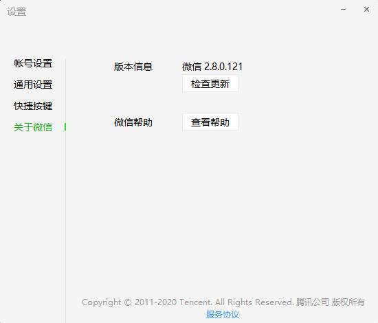 微信电脑版聊天记录迁移,微信聊天记录迁移,微信记录转移 微信电脑版聊天记录迁移,微信聊天记录迁移,微信记录转移