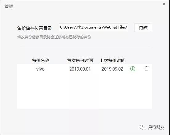 微信电脑版聊天记录迁移,微信聊天记录迁移,微信记录转移