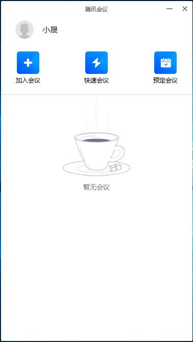 视频会议,腾讯视频会议,在线会议系统